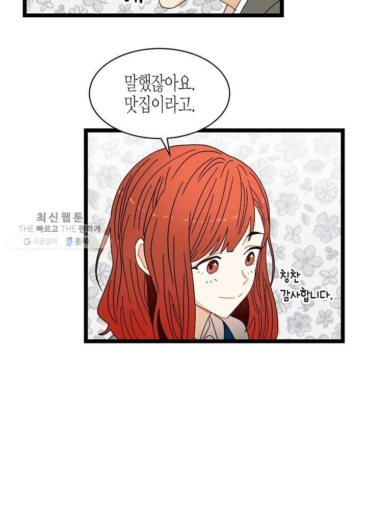 쇼윈도의 품격 13화 4