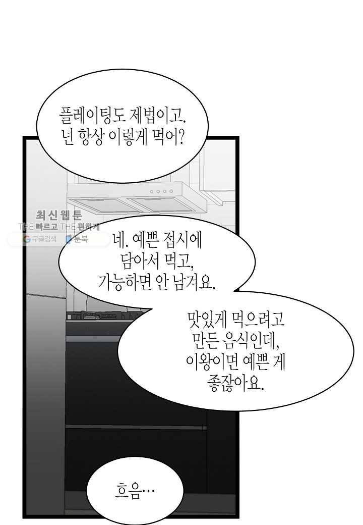 쇼윈도의 품격 13화 5