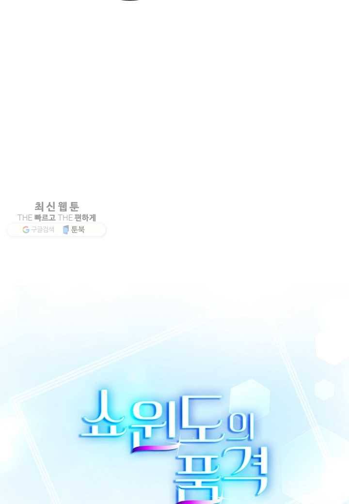 쇼윈도의 품격 13화 6