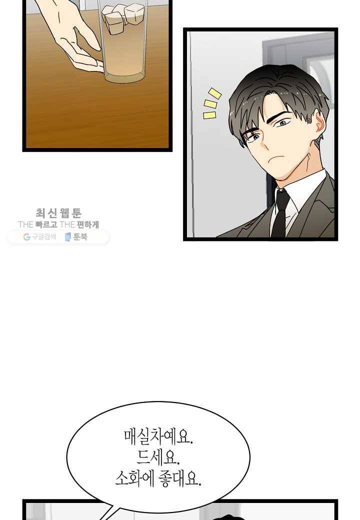쇼윈도의 품격 13화 9