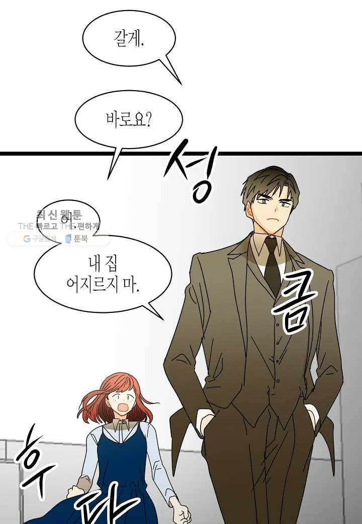 쇼윈도의 품격 13화 13