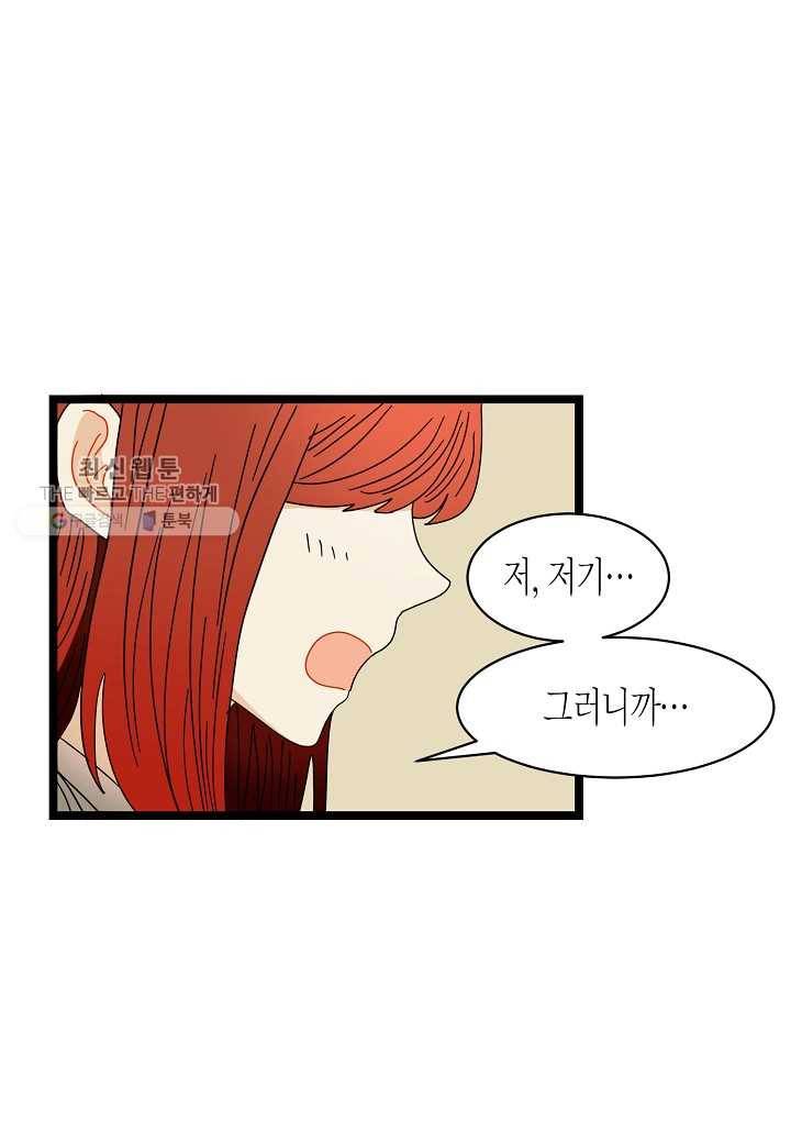 쇼윈도의 품격 13화 15