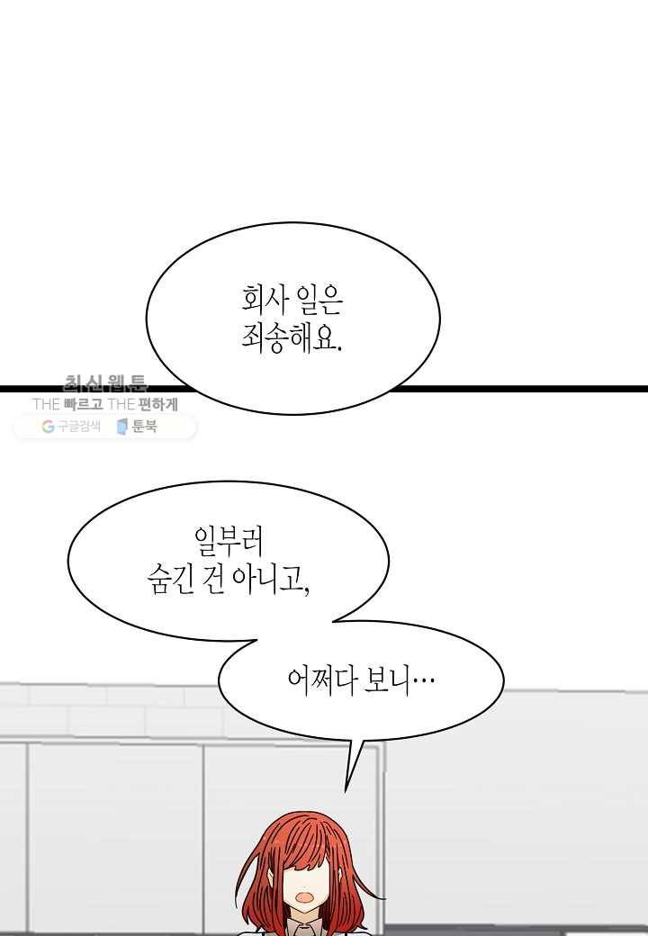 쇼윈도의 품격 13화 16