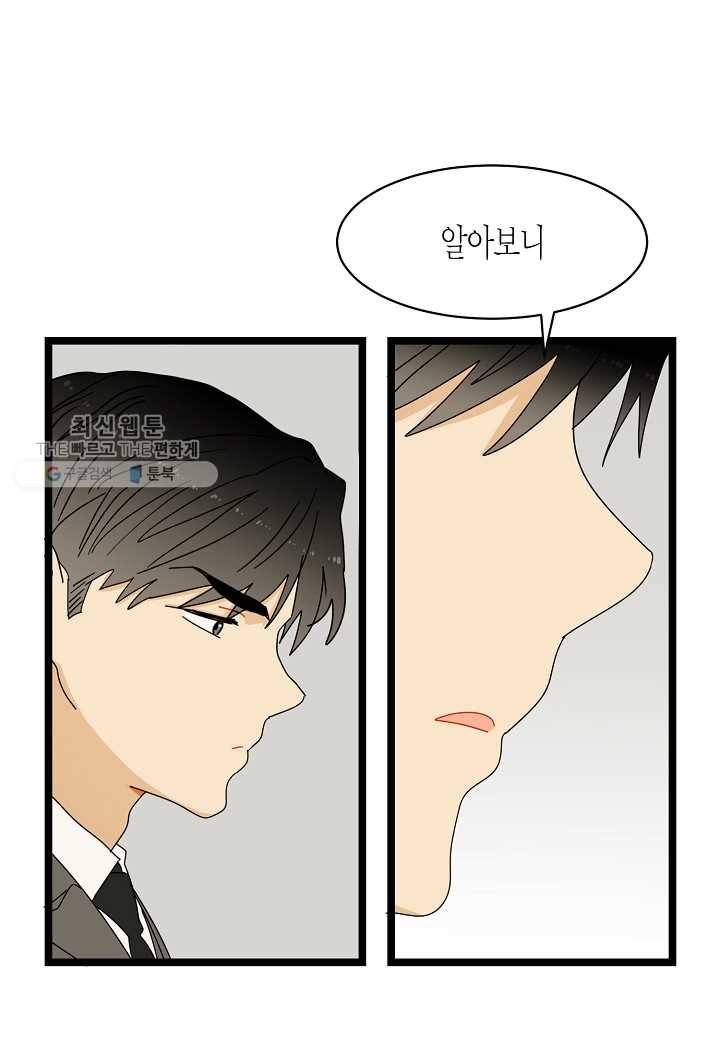 쇼윈도의 품격 13화 18