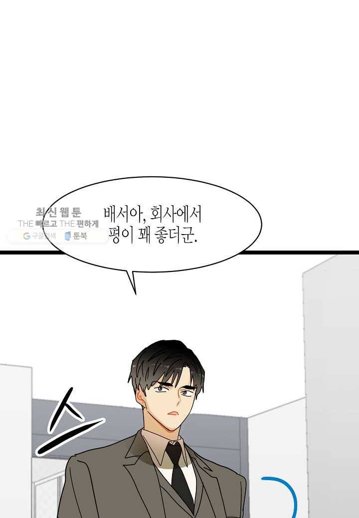 쇼윈도의 품격 13화 19