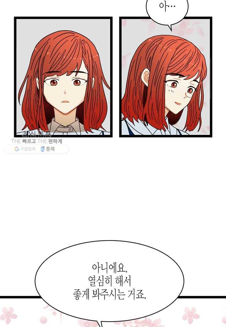 쇼윈도의 품격 13화 21