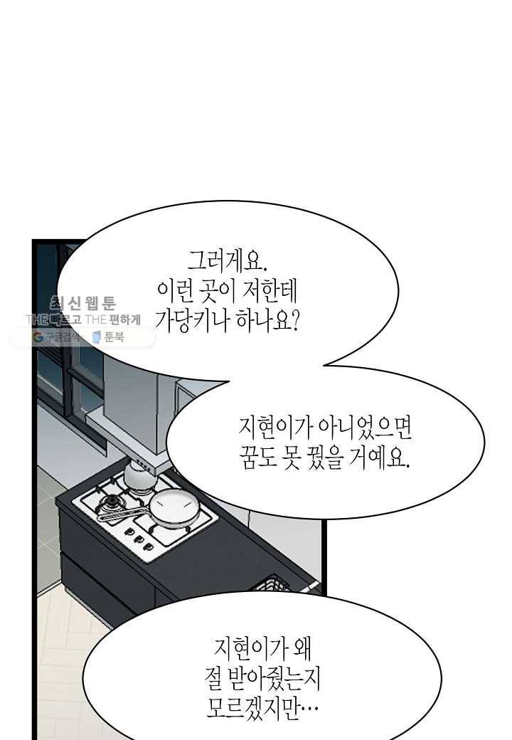 쇼윈도의 품격 13화 24