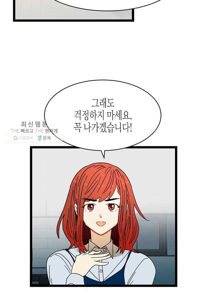 쇼윈도의 품격 13화 25