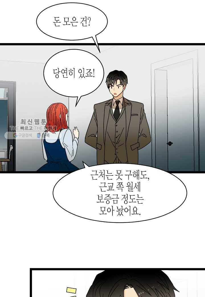 쇼윈도의 품격 13화 26