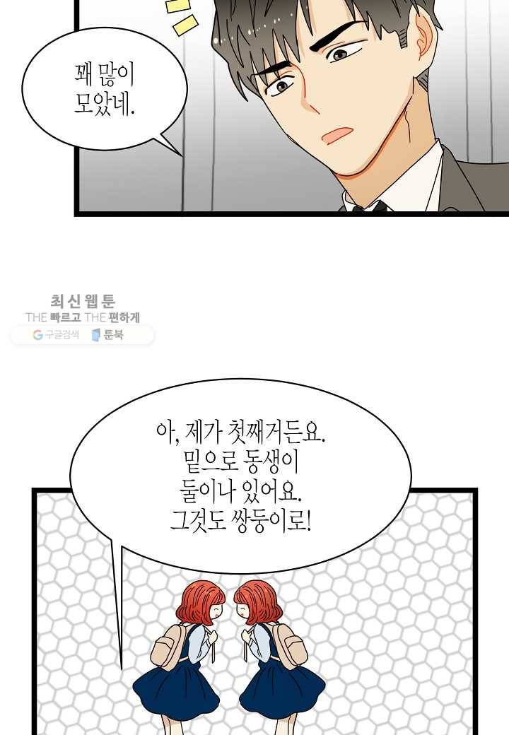 쇼윈도의 품격 13화 27