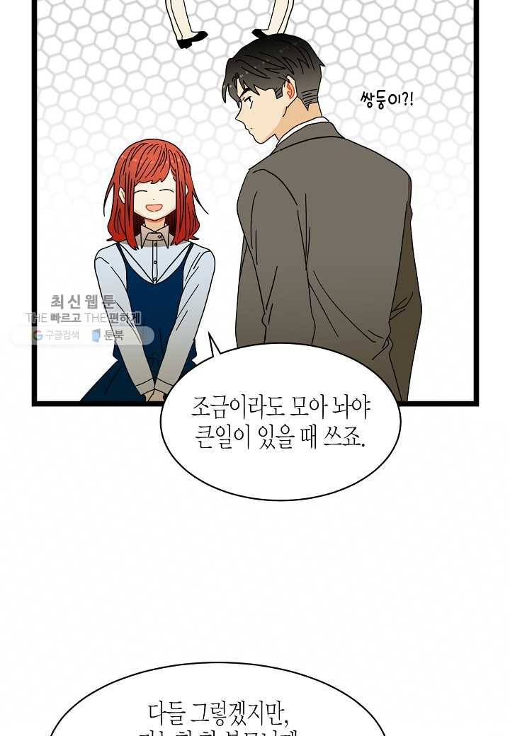 쇼윈도의 품격 13화 28