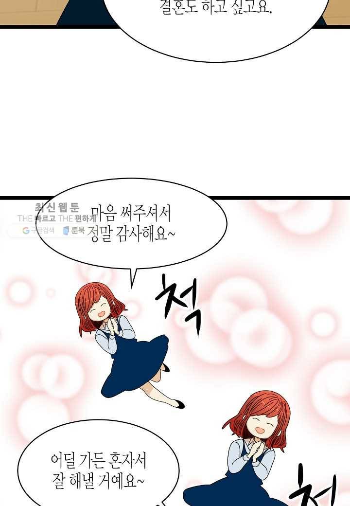 쇼윈도의 품격 13화 30