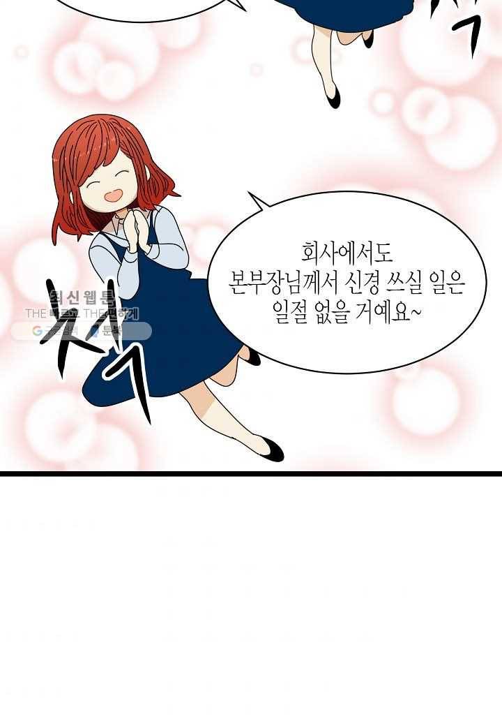 쇼윈도의 품격 13화 31