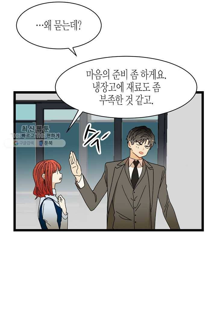 쇼윈도의 품격 13화 37