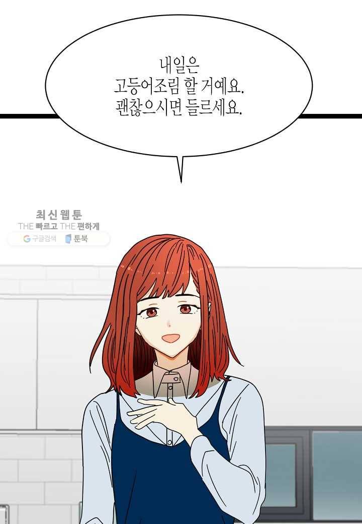 쇼윈도의 품격 13화 38