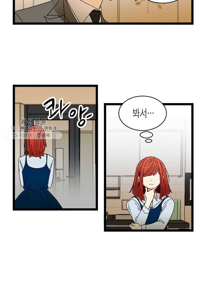 쇼윈도의 품격 13화 40