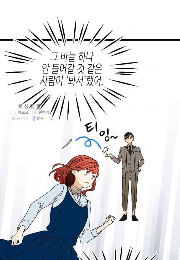 쇼윈도의 품격 13화 41