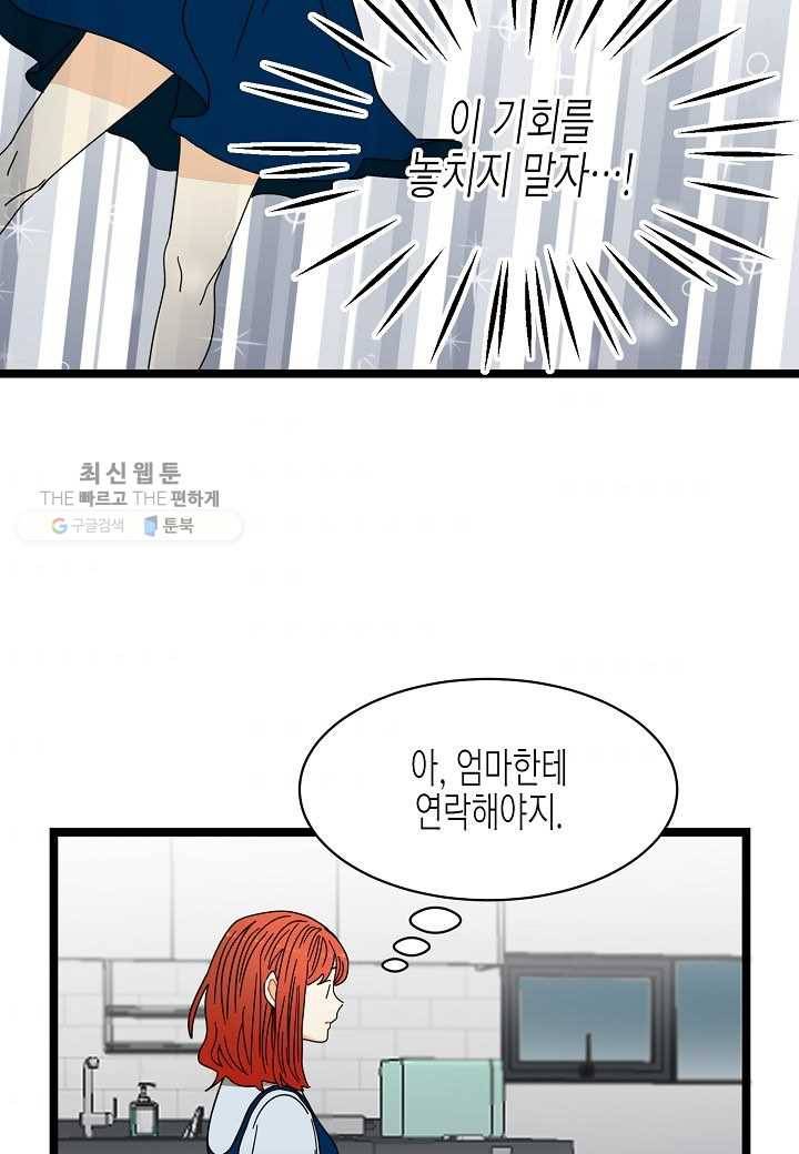 쇼윈도의 품격 13화 42