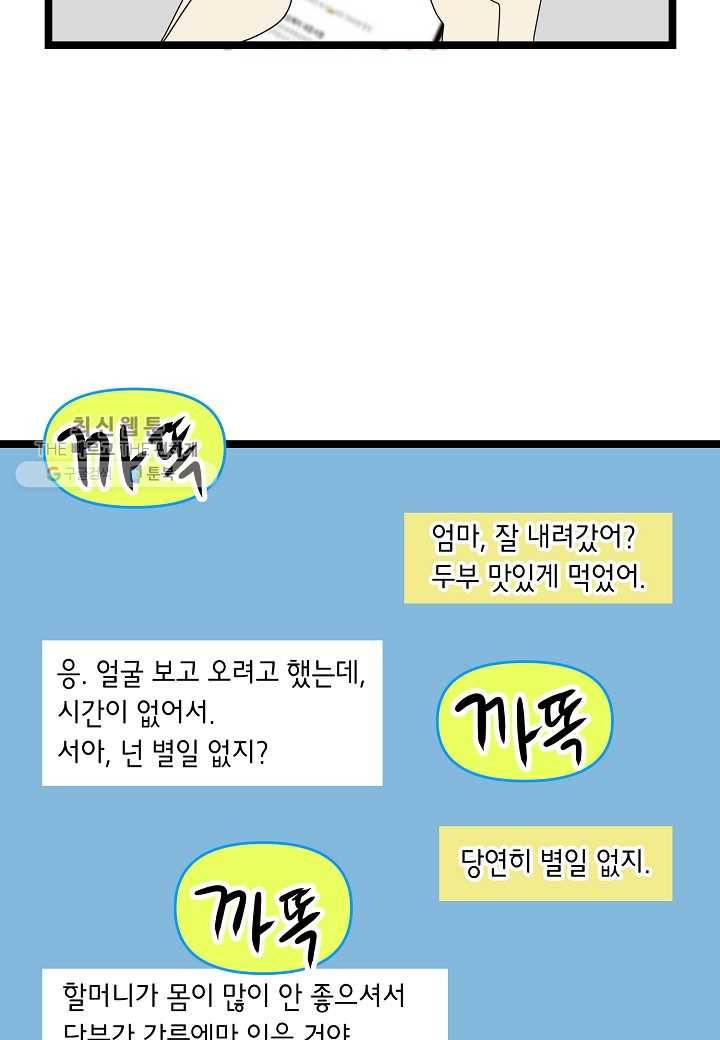 쇼윈도의 품격 13화 44
