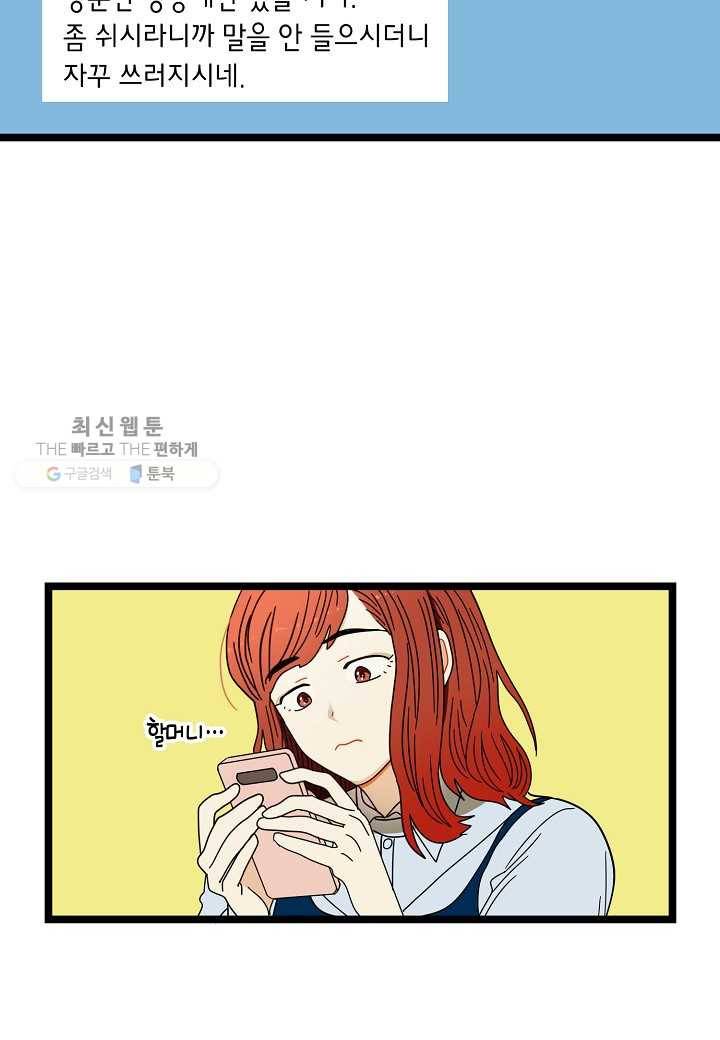 쇼윈도의 품격 13화 45