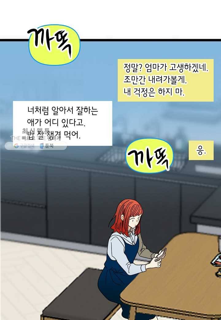 쇼윈도의 품격 13화 46
