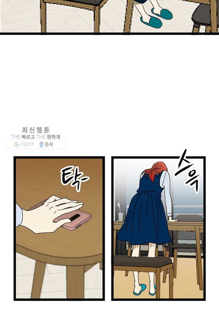 쇼윈도의 품격 13화 47