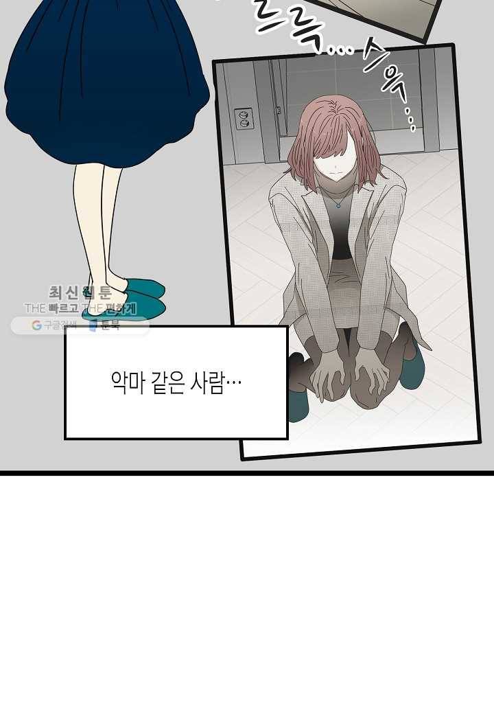 쇼윈도의 품격 13화 50