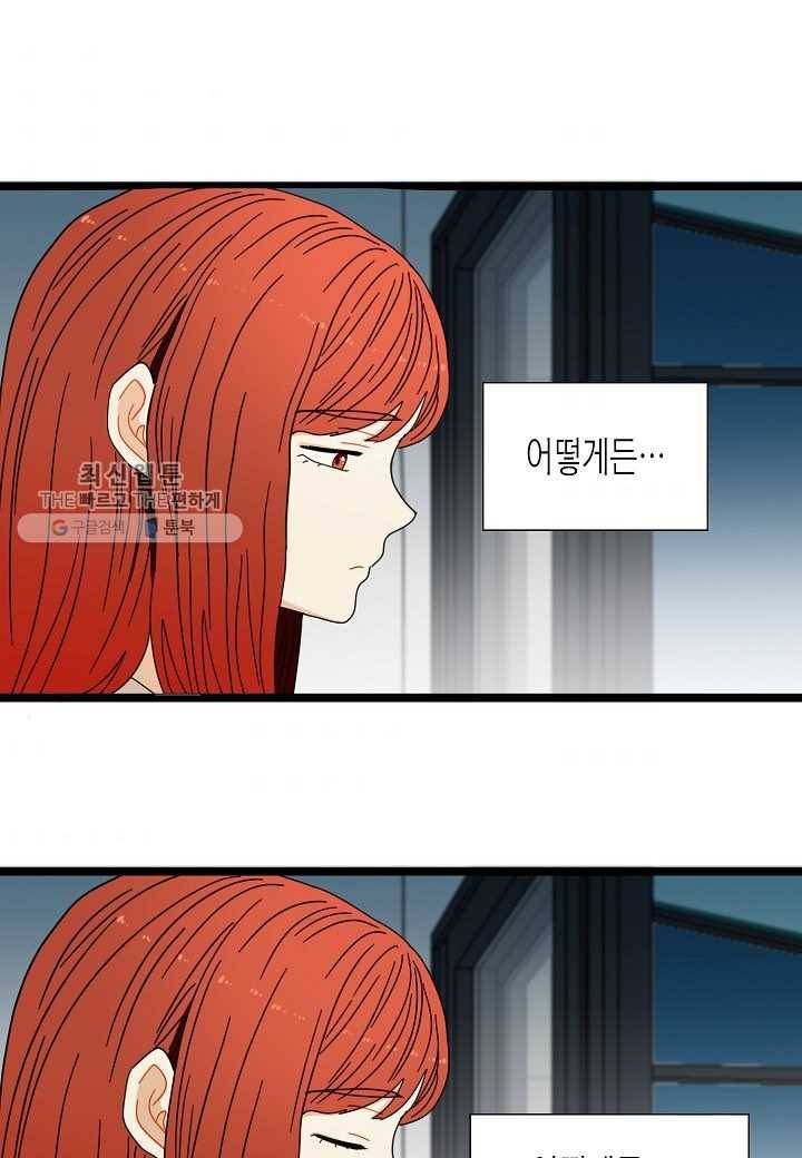 쇼윈도의 품격 13화 51