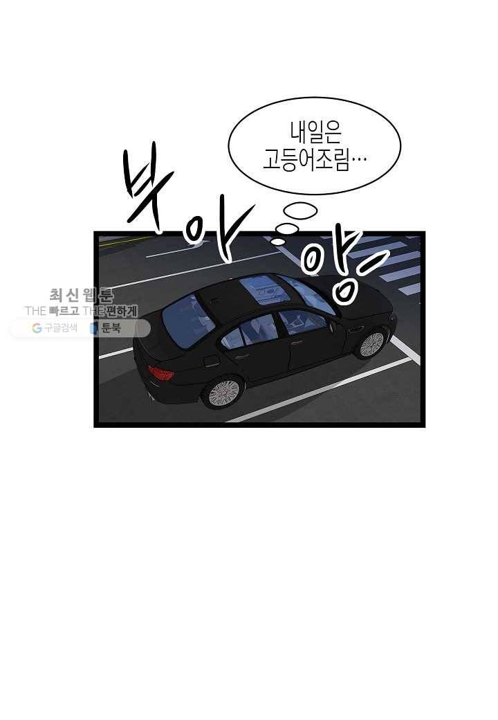쇼윈도의 품격 13화 56