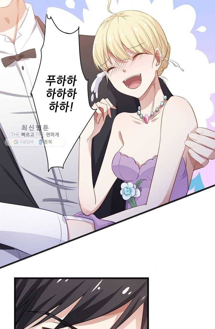 이 남자를 상속받겠습니다 14화 4