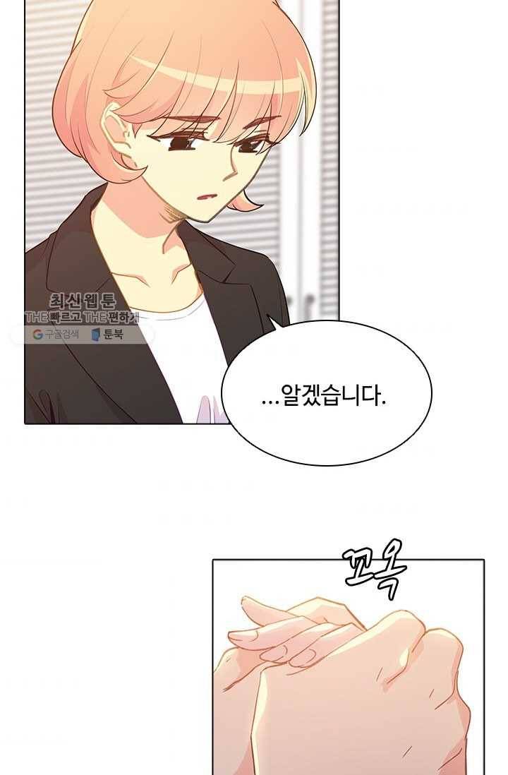여신의 취향 70화 7