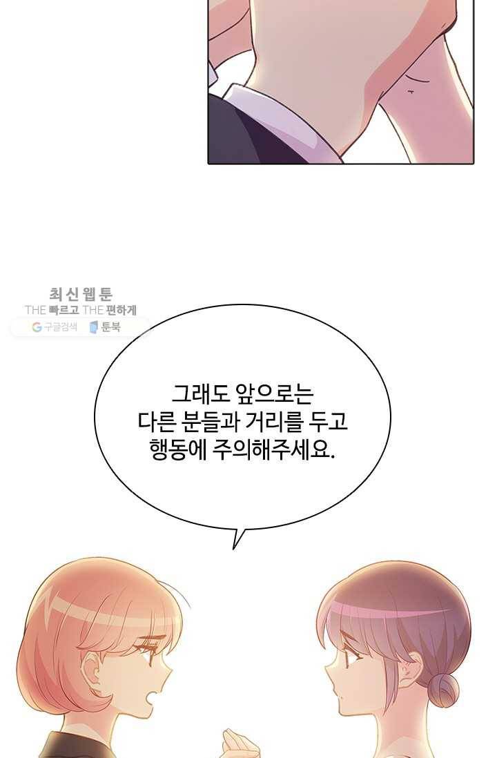 여신의 취향 70화 8