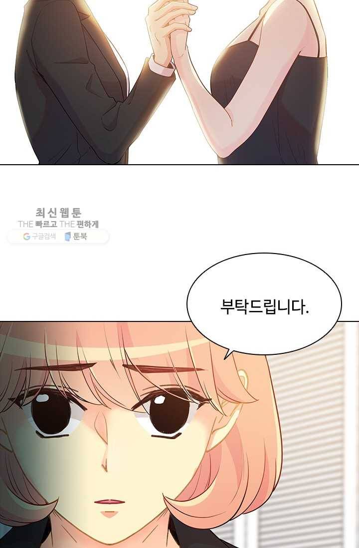 여신의 취향 70화 9