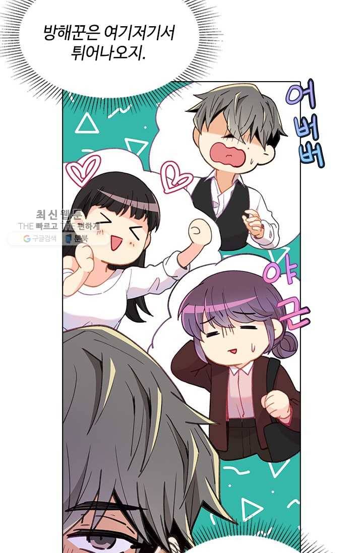 여신의 취향 70화 14
