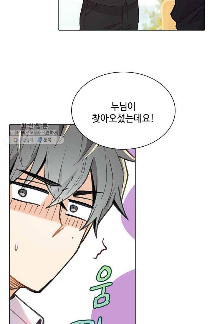 여신의 취향 70화 17
