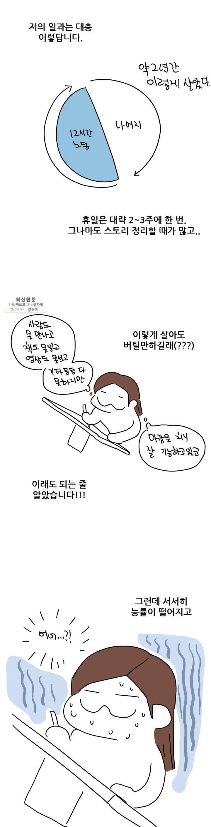 체육교사 M 에필로그 2