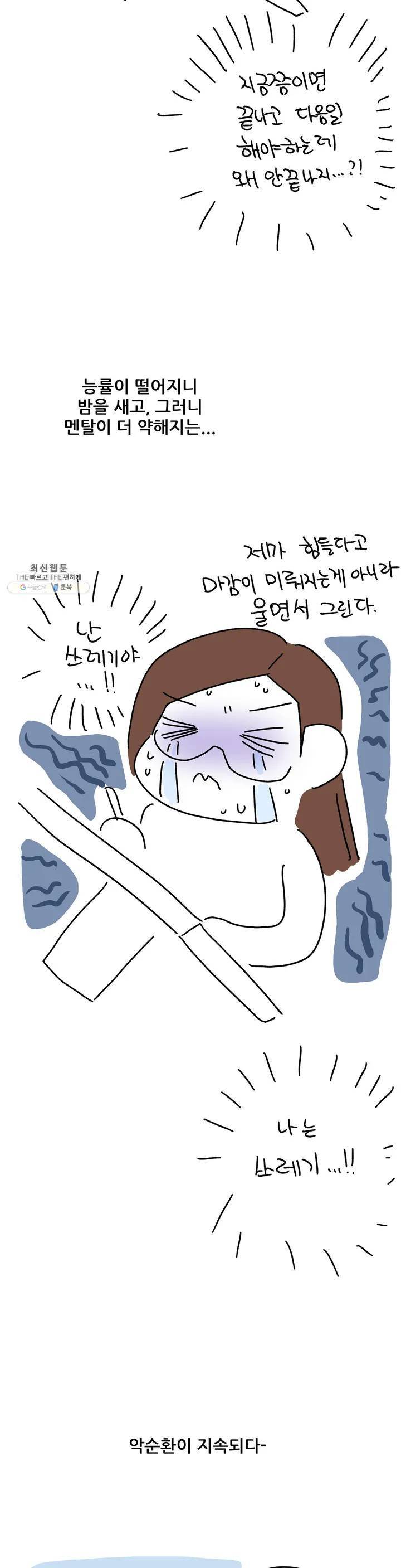 체육교사 M 에필로그 3