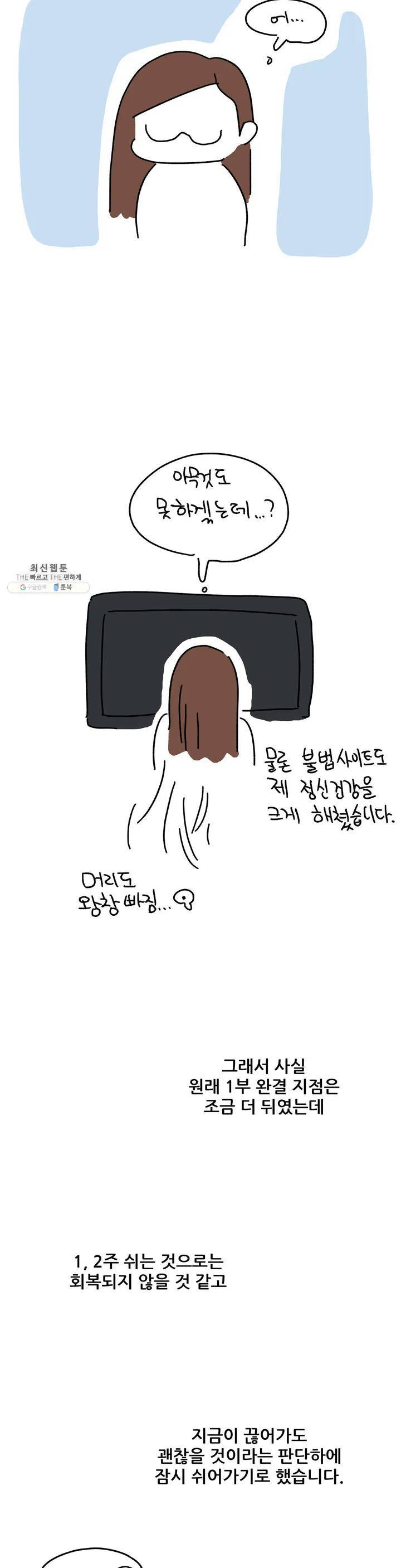 체육교사 M 에필로그 4