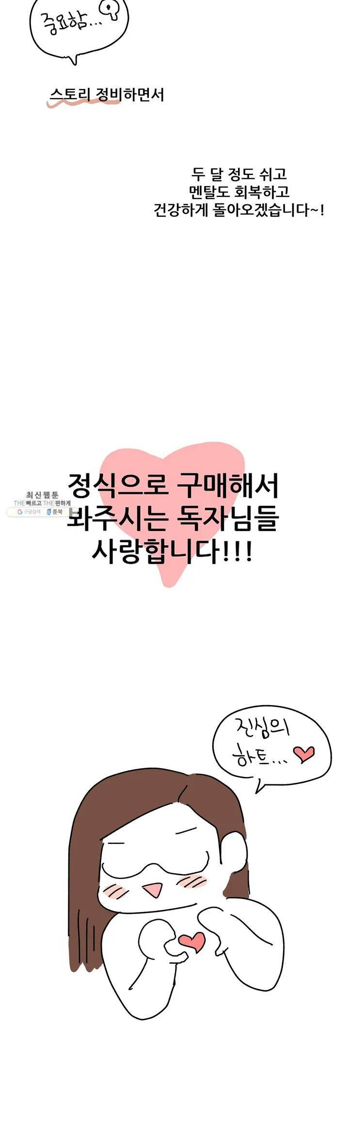 체육교사 M 에필로그 5