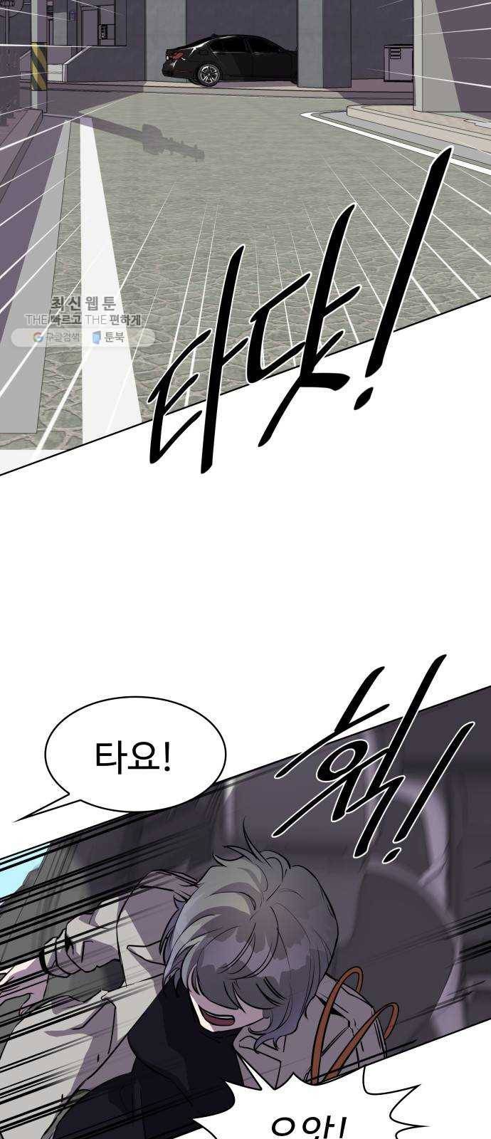 라커, 오프너 20화 ： Oh늘의 운세_4 2
