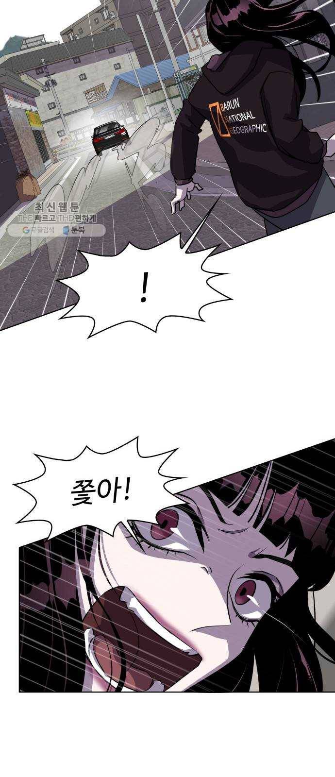 라커, 오프너 20화 ： Oh늘의 운세_4 5