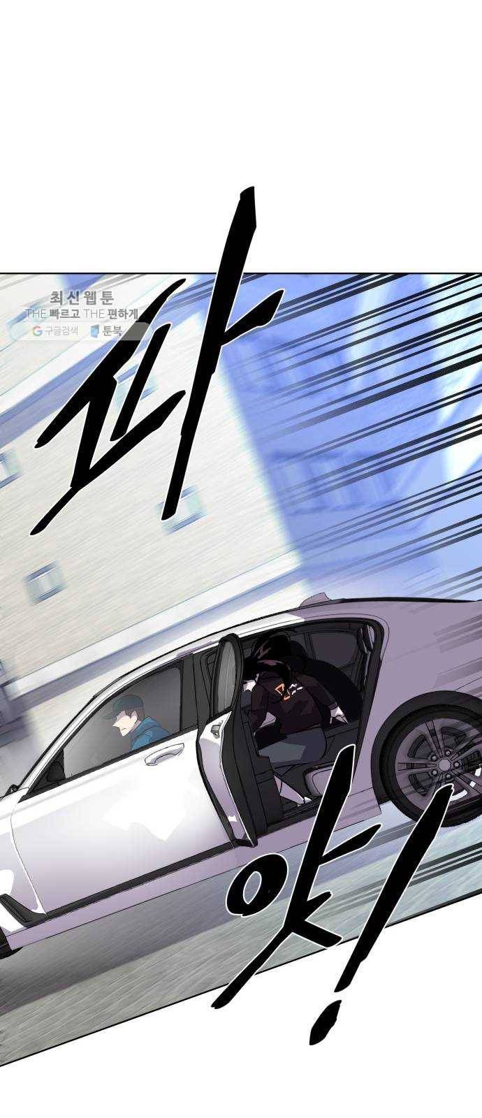 라커, 오프너 20화 ： Oh늘의 운세_4 6