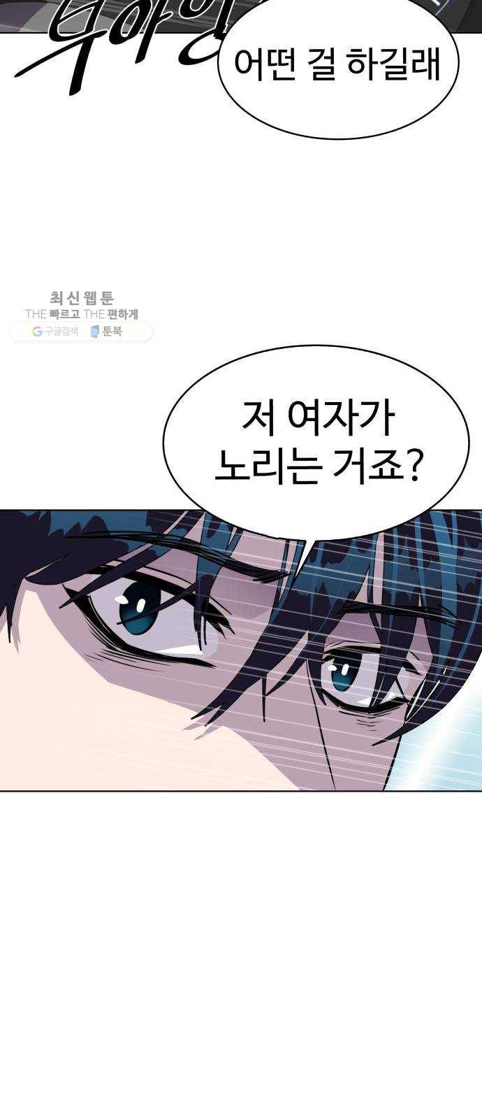 라커, 오프너 20화 ： Oh늘의 운세_4 11