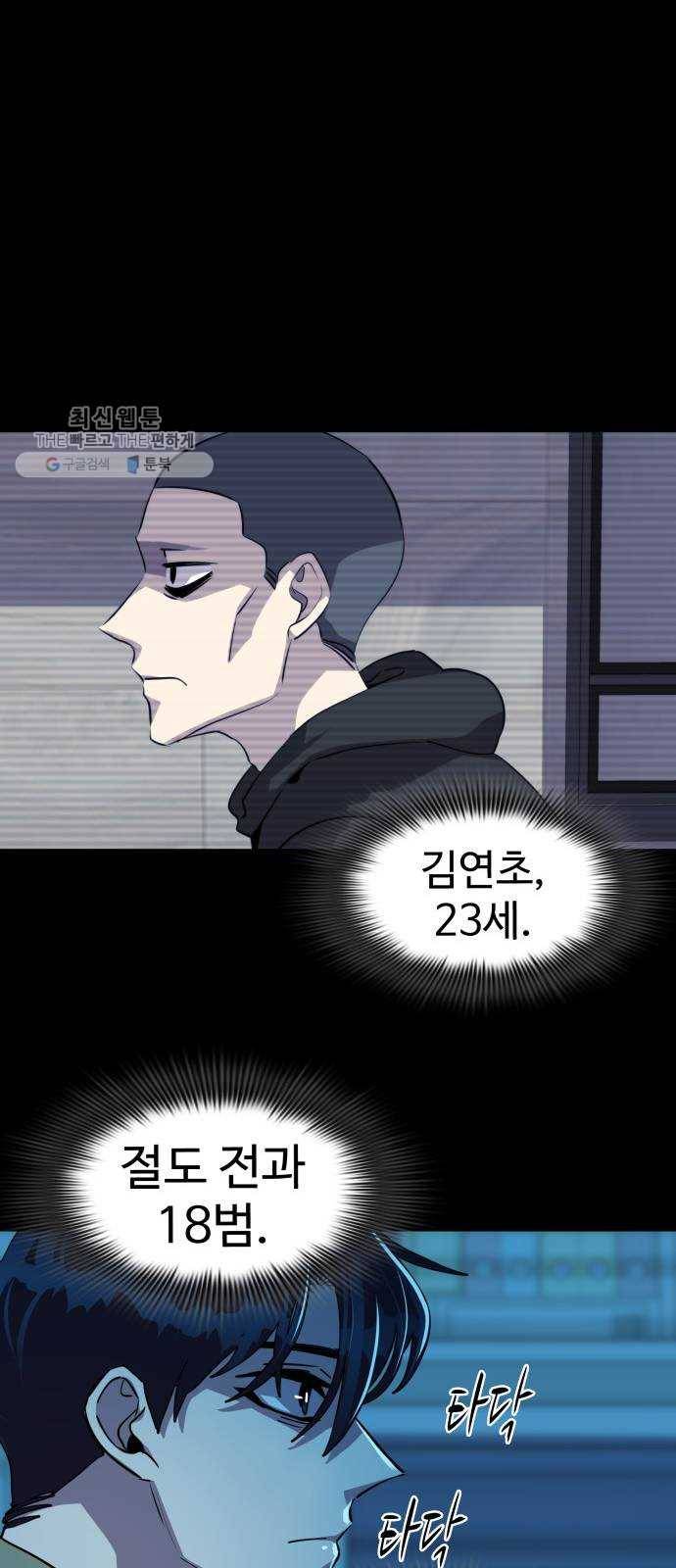 라커, 오프너 20화 ： Oh늘의 운세_4 14