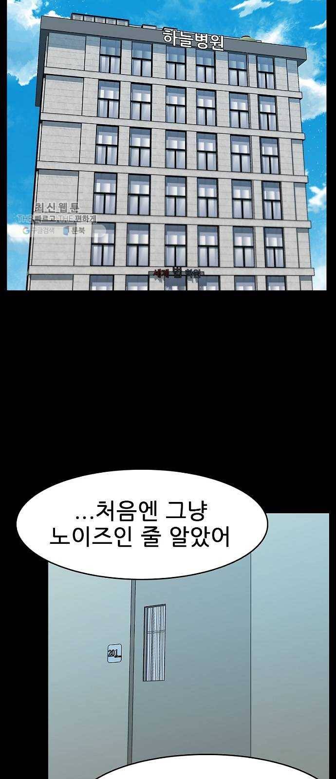 스트러글 24화 - 틴버즈(오직 10대들에게만 들리는 소리) 2