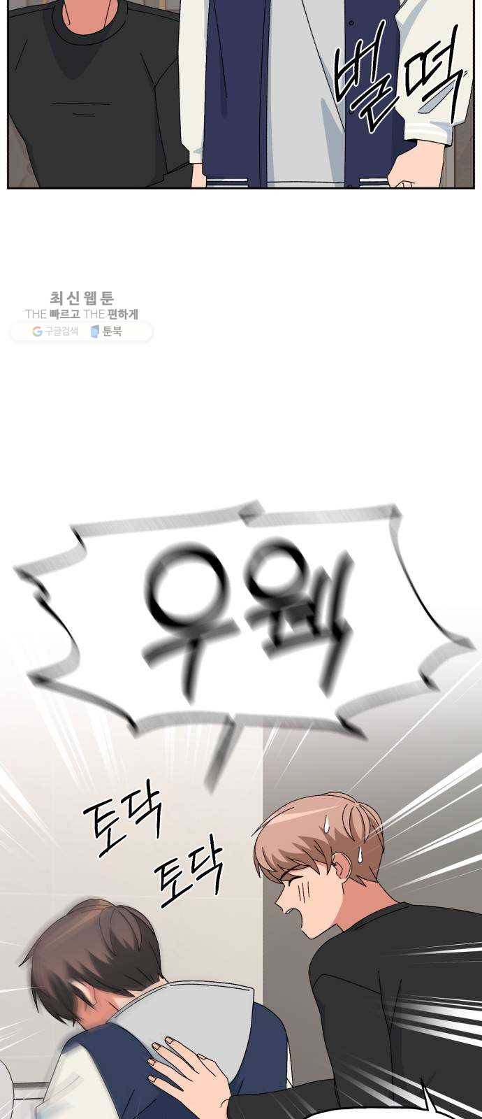 인어를 위한 수영교실 외전 3화 2