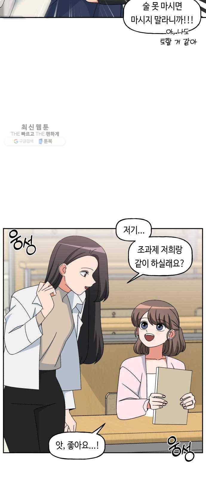 인어를 위한 수영교실 외전 3화 3