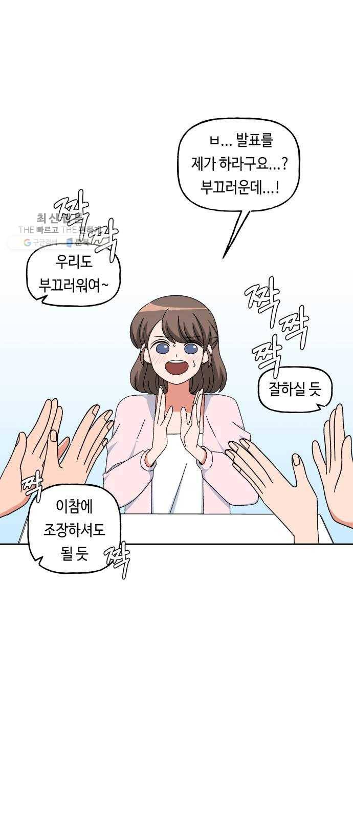 인어를 위한 수영교실 외전 3화 4