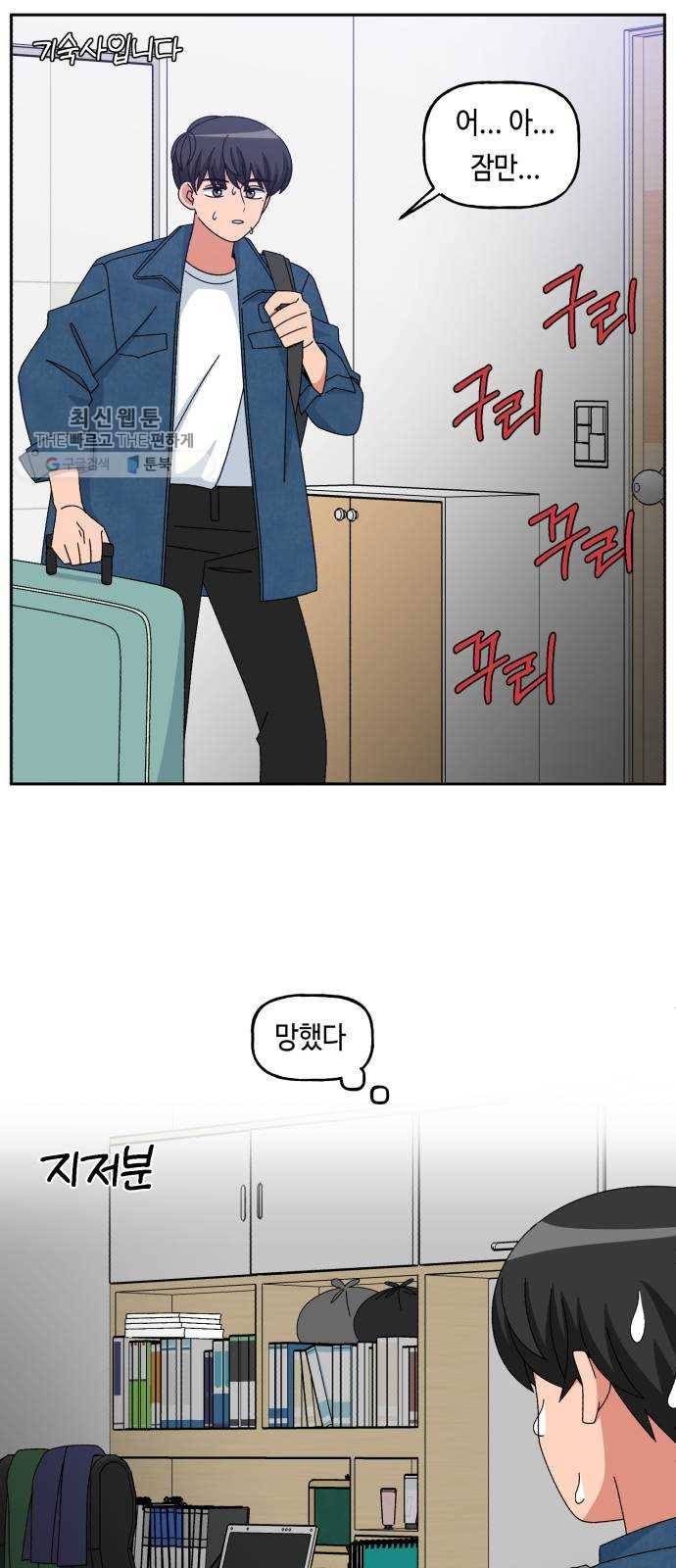 인어를 위한 수영교실 외전 3화 5