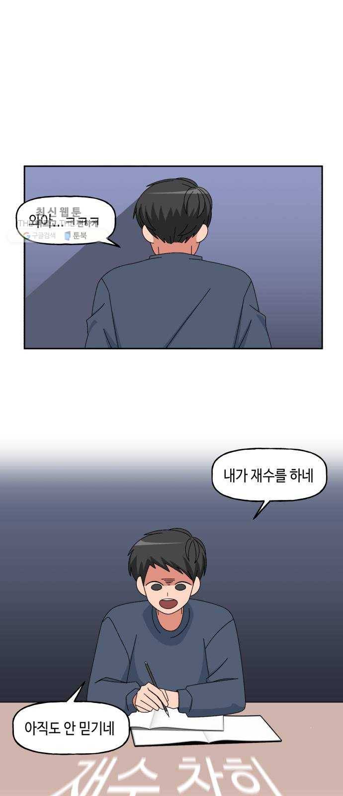인어를 위한 수영교실 외전 3화 8